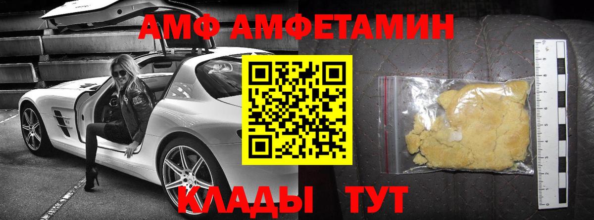 Амфетамин Розовый Озёры