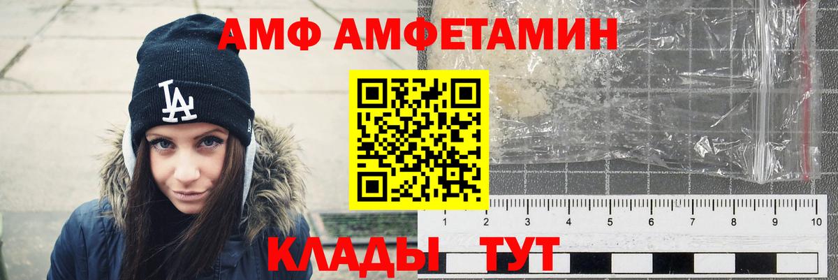 Озёры  АМФЕТАМИН  Вход с VPN  АМФ Premium 