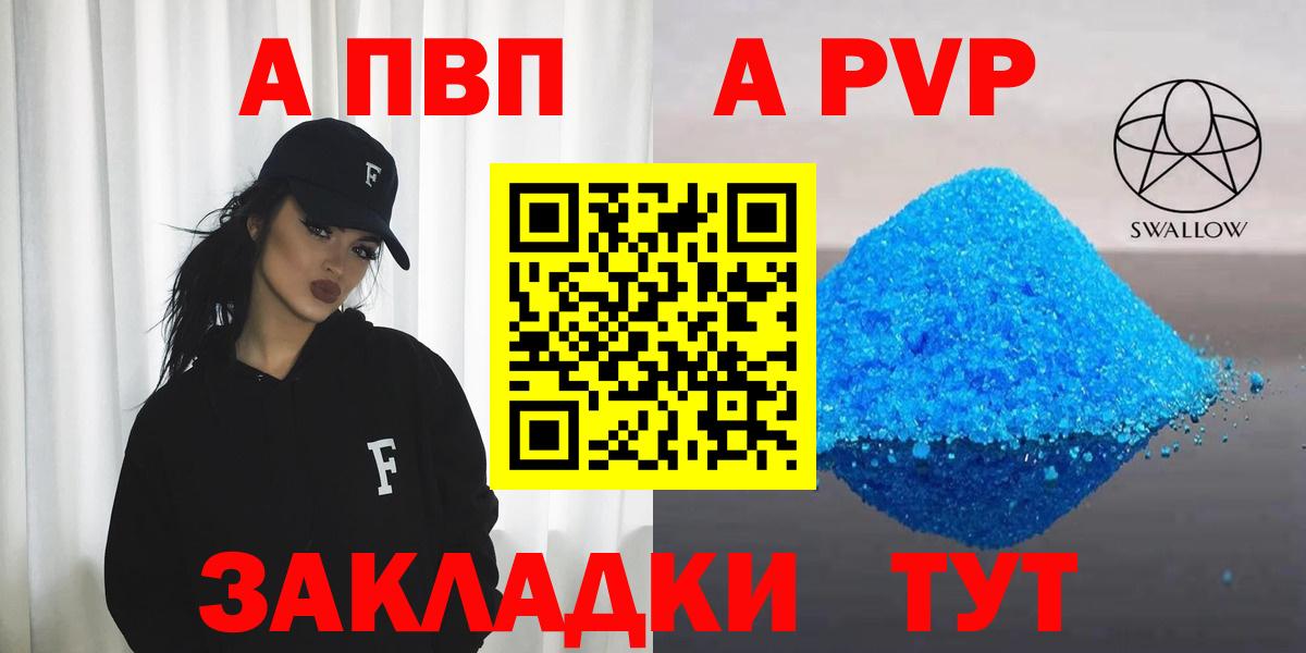 Альфа ПВП мука  Вход с VPN  Озёры 
