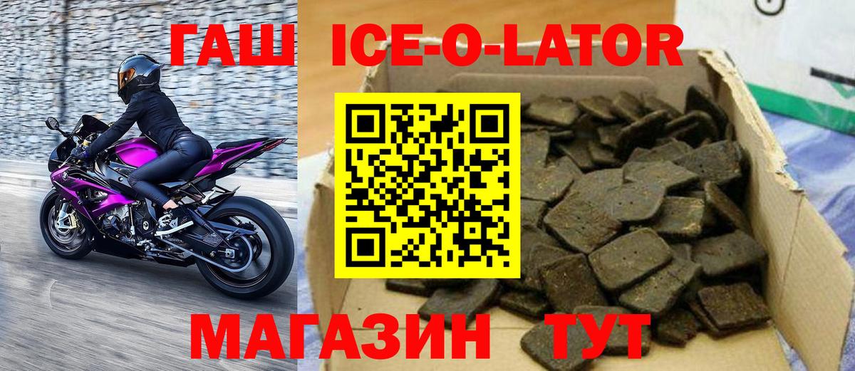 Озёры  ГАШИШ VHQ  Вход с VPN  Гашиш гарик 