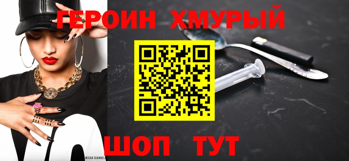 ГЕРОИН гречка  Вход с VPN  Озёры 