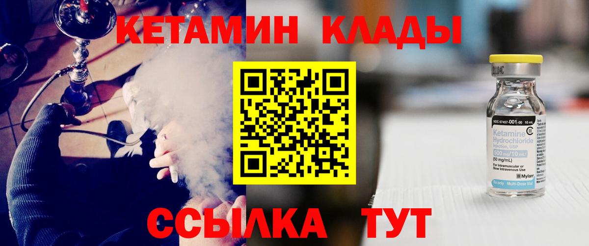 Кетамин VHQ  Кетамин ketamine  Озёры  Вход с VPN 