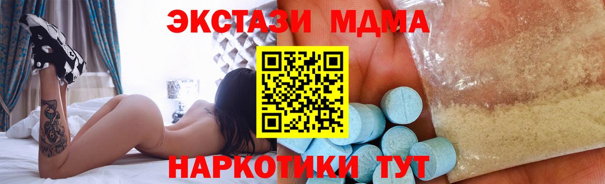 Озёры  MDMA  Вход с VPN  МДМА кристаллы 