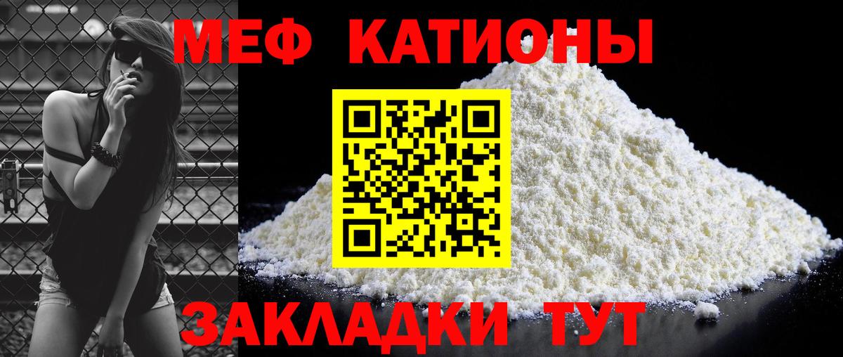Меф 4 MMC  МЯУ-МЯУ  Мефедрон  МЯУ-МЯУ кристаллы  Озёры  Вход с VPN 