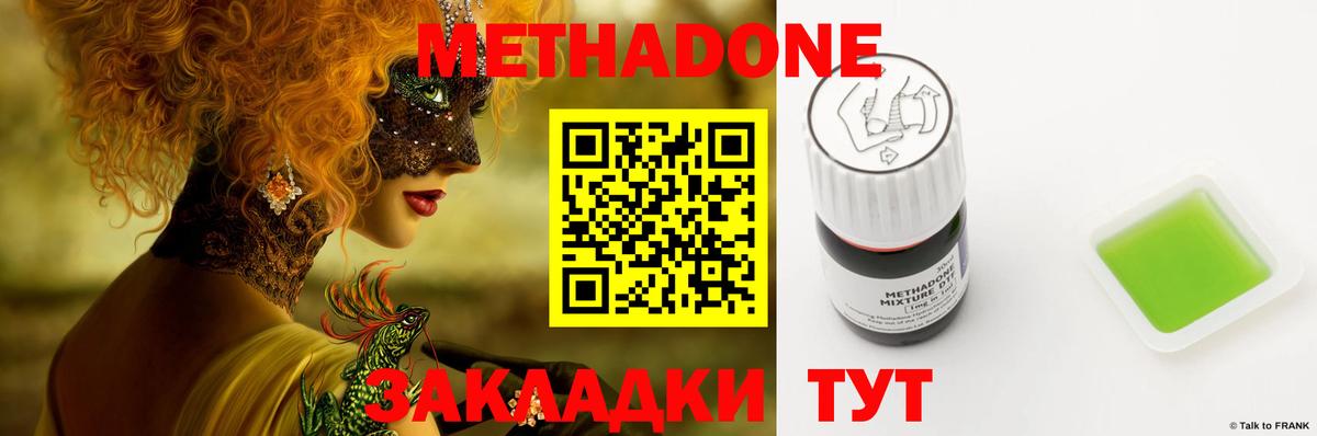Метадон methadone  Вход с VPN  Озёры  МЕТАДОН белоснежный 