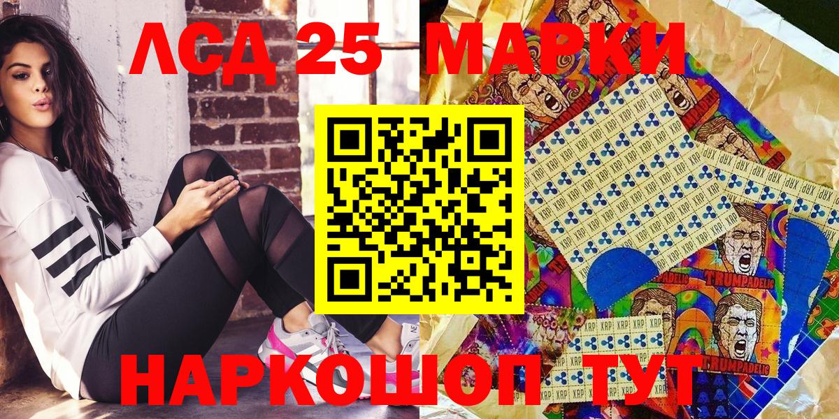 Марки 25I-NBOMe 1500мкг  Вход с VPN  Озёры 