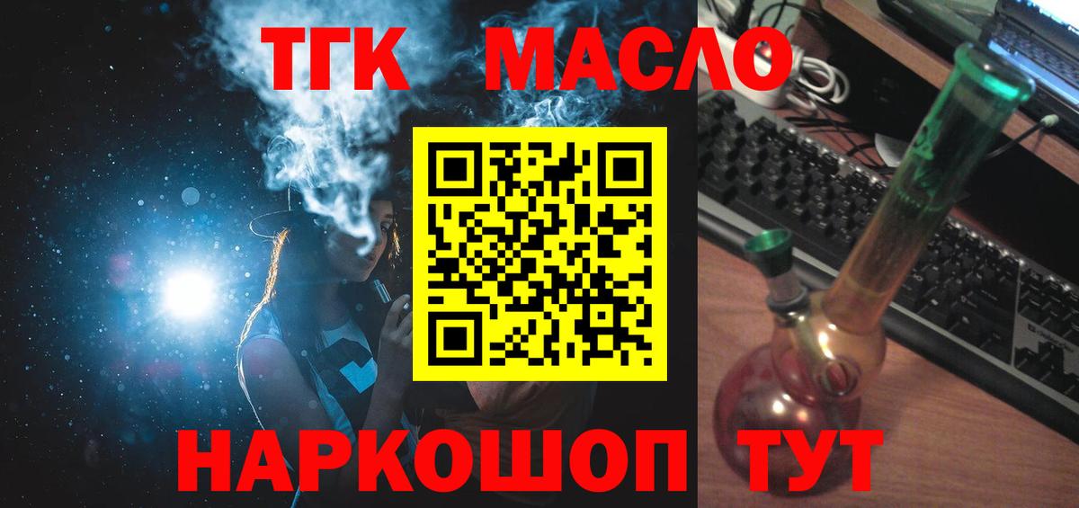 ТГК гашишное масло  как найти наркотики  Озёры  Дистиллят ТГК концентрат  Вход с VPN 